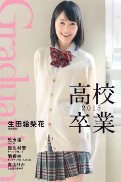 农场主的女儿们2